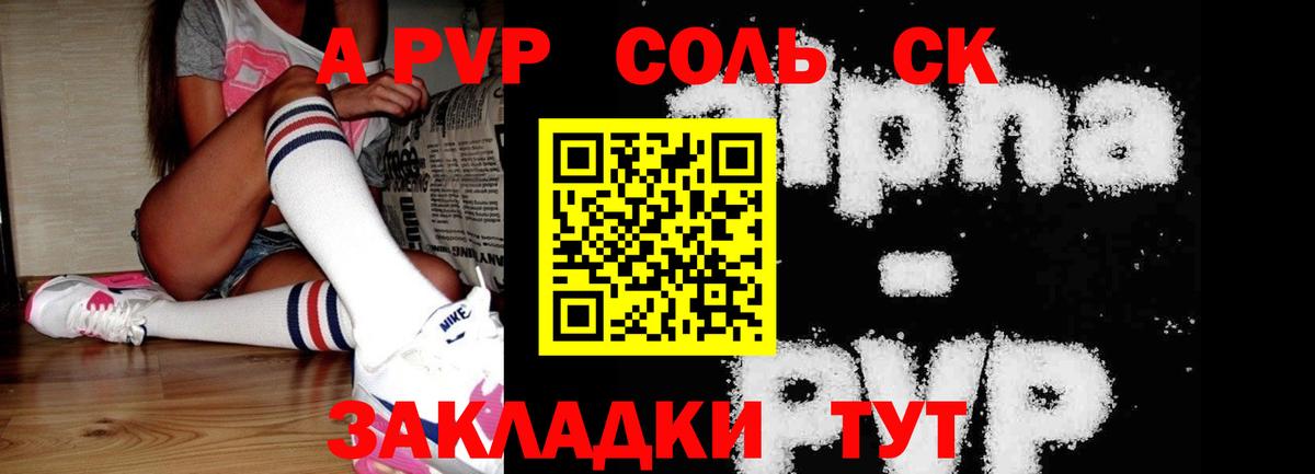 Alpha-PVP СК Глазов
