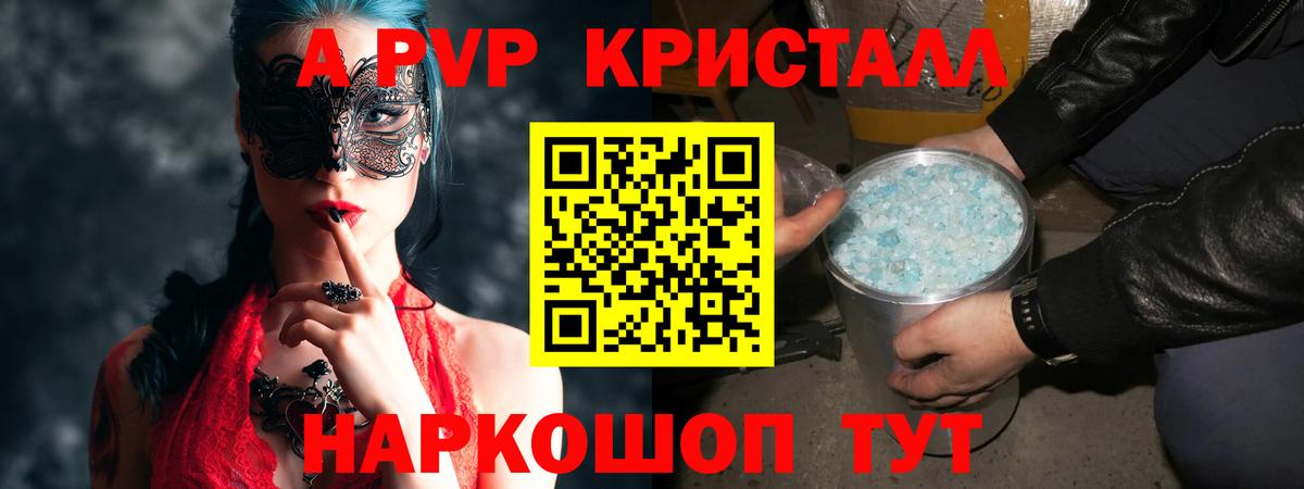 Alpha PVP крисы CK  Alfa_PVP Соль  Глазов  Alpha PVP СК  Alfa_PVP  Вход с VPN 