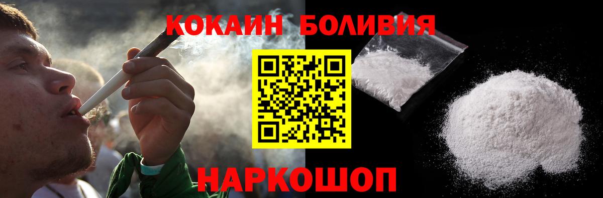 Глазов  Кокаин Колумбийский  Вход с VPN 