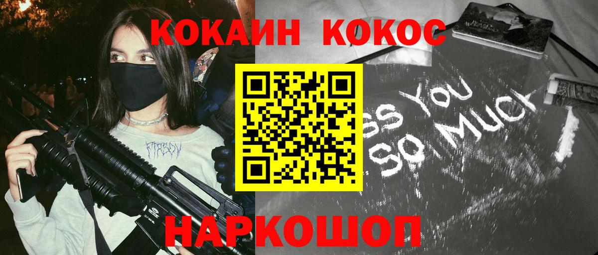 COCAIN Колумбийский Глазов