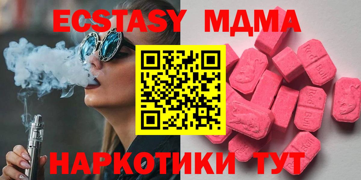 МЕГА tor  Вход с VPN  Экстази XTC  Глазов  ЭКСТАЗИ DUBAI 