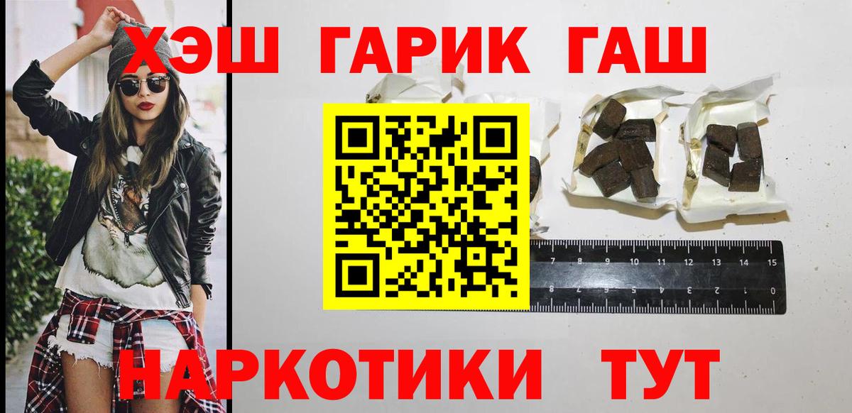 Гашиш  Вход с VPN  Глазов  ГАШИШ Ice-O-Lator  ГАШИШ гашик 