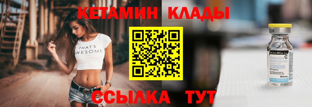 Глазов  КЕТАМИН VHQ  Вход с VPN  Кетамин ketamine 