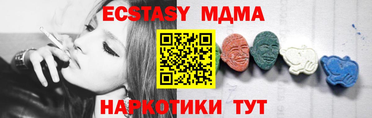 MDMA crystal  МДМА  Глазов  Вход с VPN 