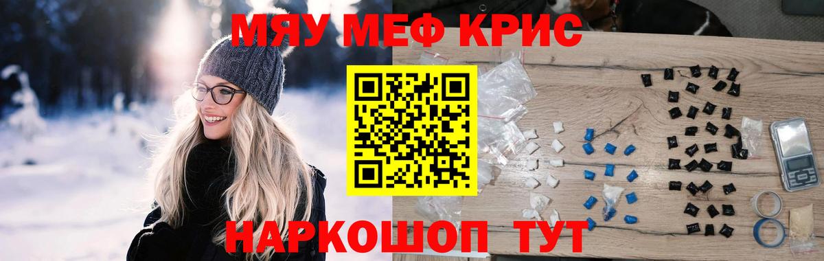 МЯУ-МЯУ  МЯУ-МЯУ VHQ  Вход с VPN  Меф  Глазов  МЕФ мяу мяу 