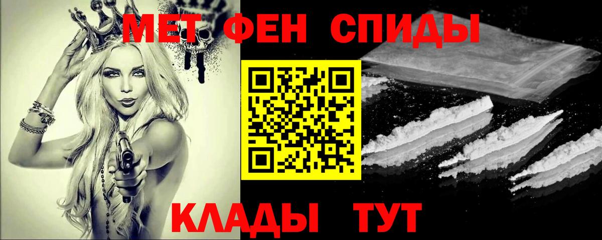 Метамфетамин мет  Метамфетамин мет  Глазов  Вход с VPN 