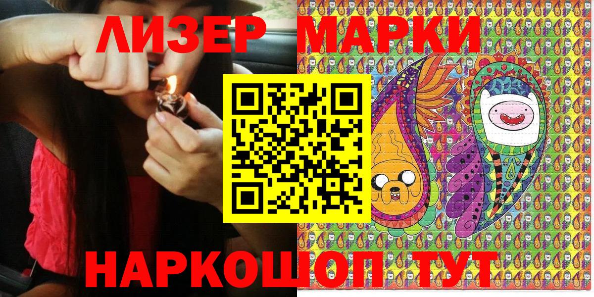 Марки NBOMe 1,8мг  Марки NBOMe 1,8мг  что такое наркотик  Наркотические марки  Глазов  Вход с VPN 