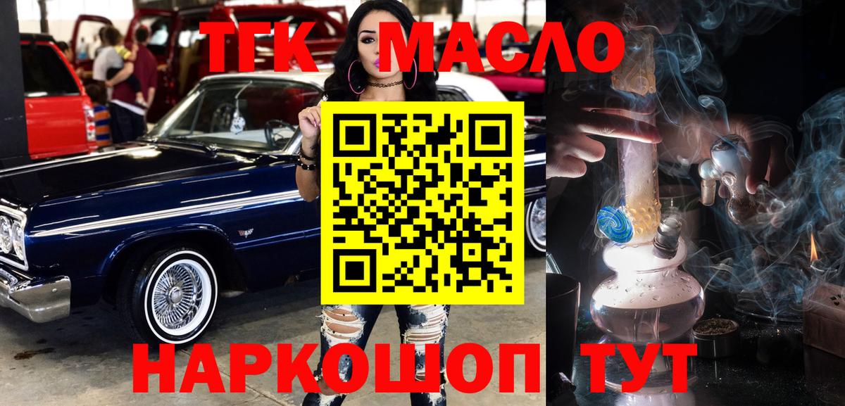 Дистиллят ТГК THC oil  Вход с VPN  Глазов 