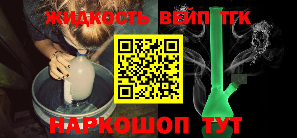 ТГК Wax Глазов